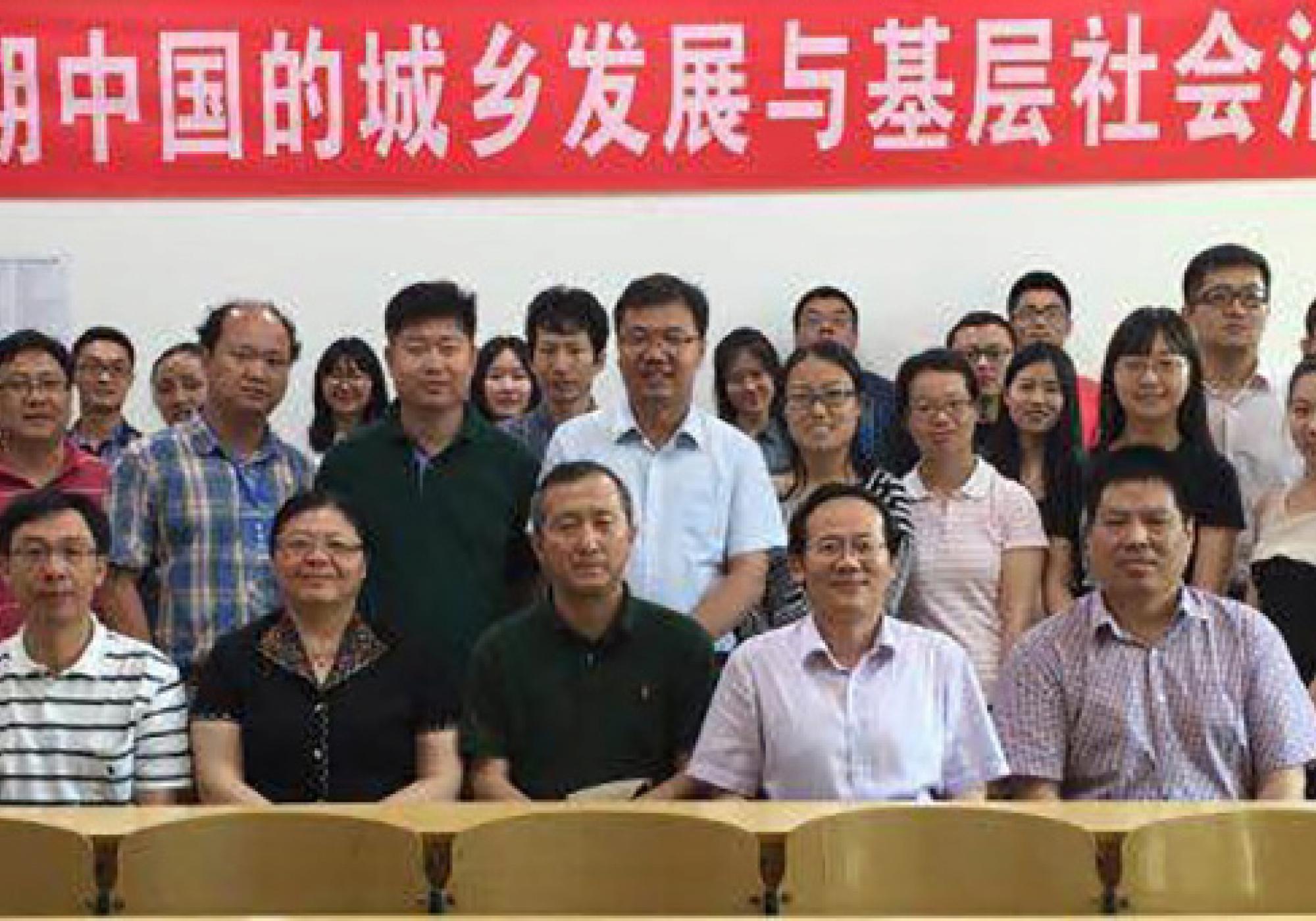 NYU-ECNU Institute for Social Development at NYU Shanghai Hosts Forum in the 2015 Chinese Sociological Association Annual Conference, Changsha, China