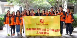 Professor Jun Wen leads the third social worker group in Shanghai to Ludian at Yunnan Province for disaster social work services